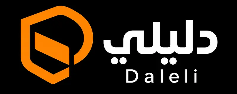 دليلي — Daleli