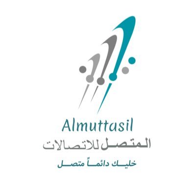 Al Muttasil