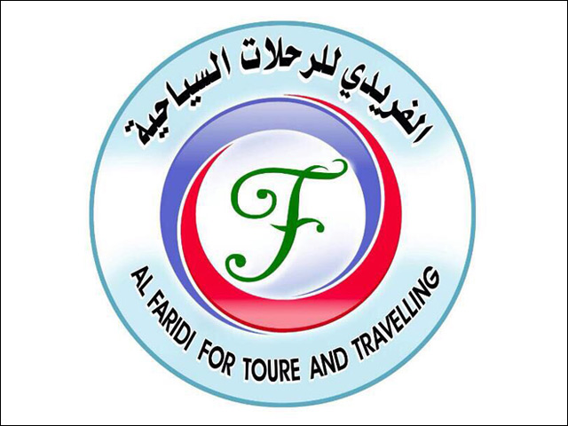 مؤسسة حمد عبد الله الفريدى لتنظيم الرحلات السياحية