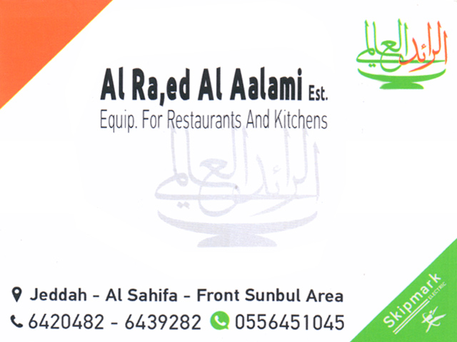 مؤسسة الرائد العالمي لمعدات المطاعم والمطابخ