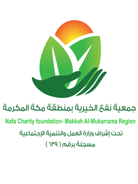 جمعية نفع الخيرية بمحافظة جدة