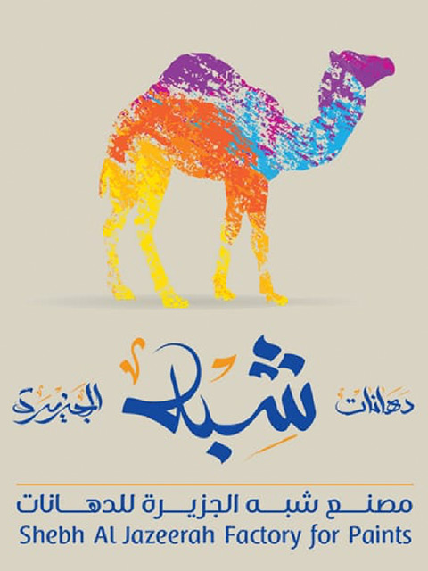 مصنع شبه الجزيرة للدهانات