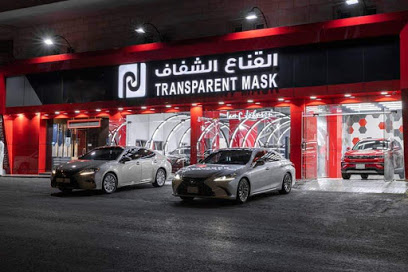 جونسون القناع الشفاف