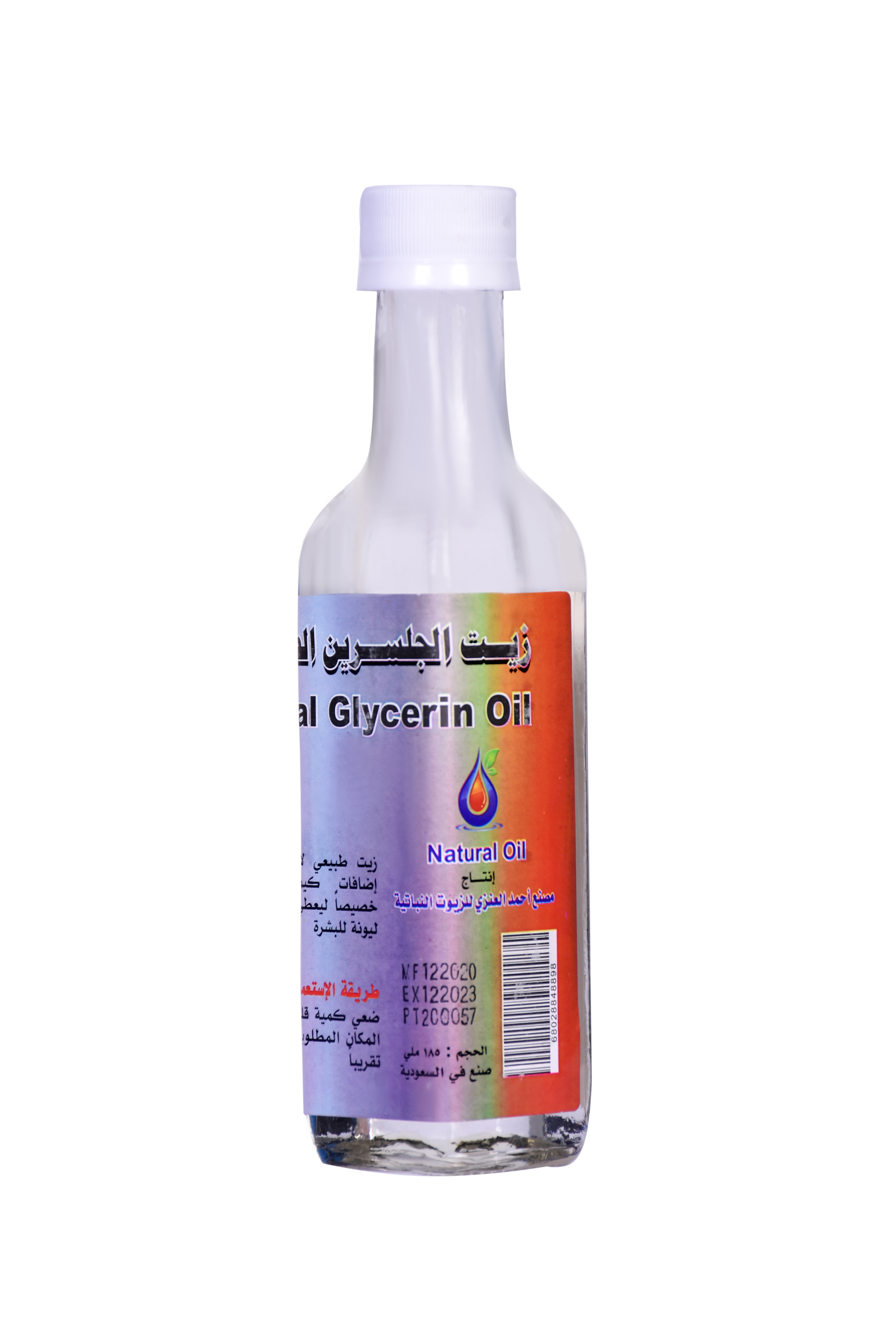 مصنع احمد هليل العنزى للزيوت النباتية