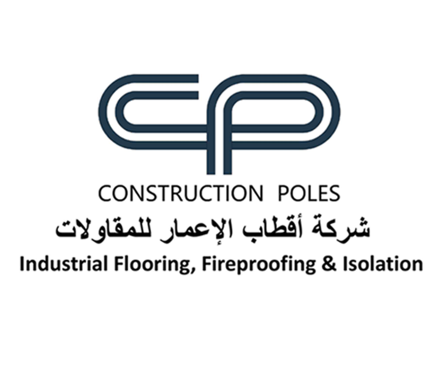 شركة اقطاب الإعمار للمقاولات