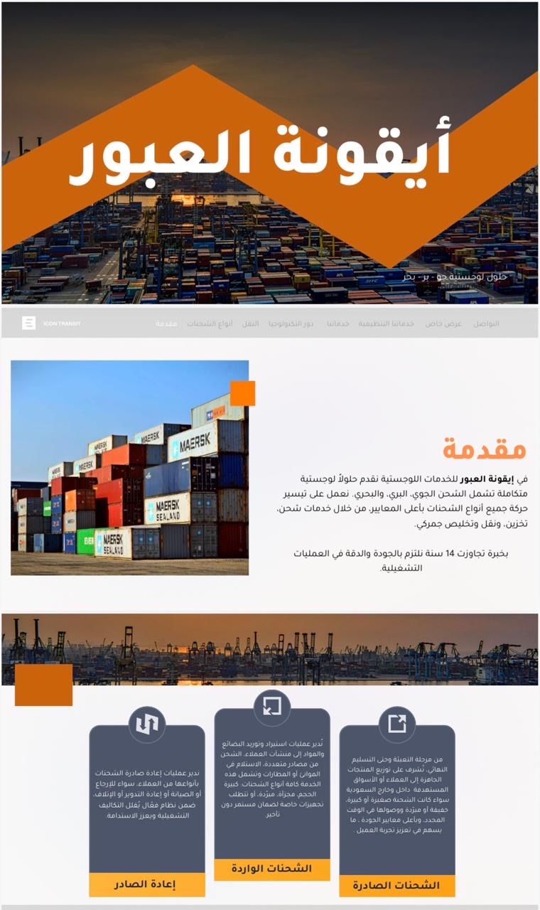 ايقونة العبور