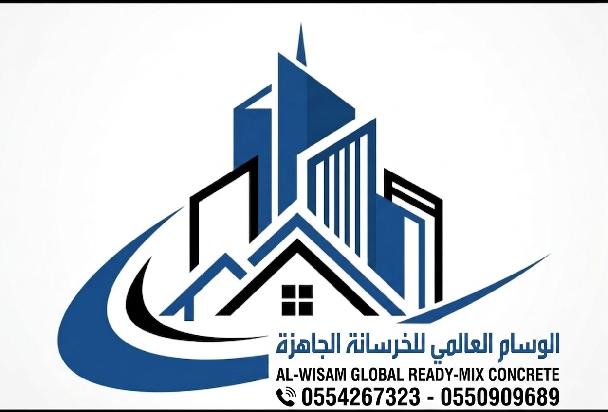 الوسام العالمي توريد خرسانة جاهزة